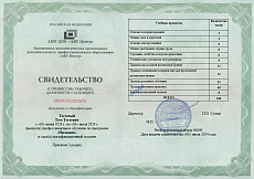 Образец документа по программе: пильщик (3 разряд)